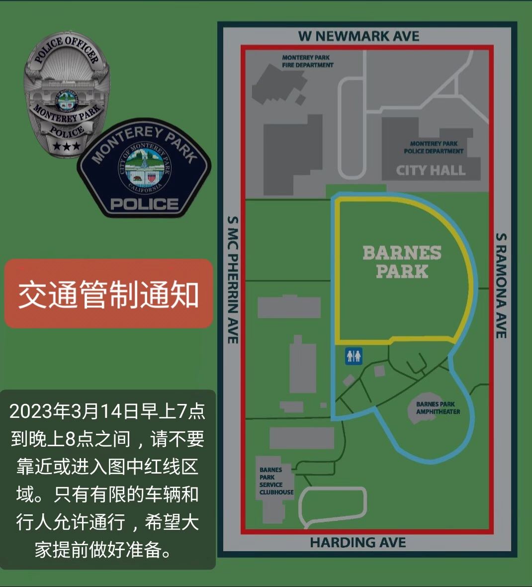 Traffic advisory notice in Chinese